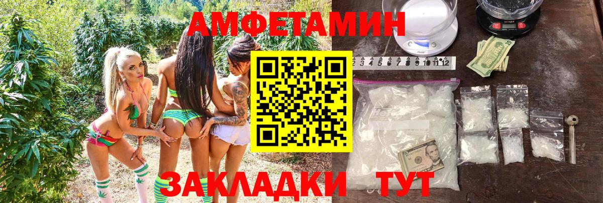 Междуреченск  Amphetamine 98%  Amphetamine  Вход с VPN 