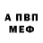 МЕТАДОН кристалл Paul Latham