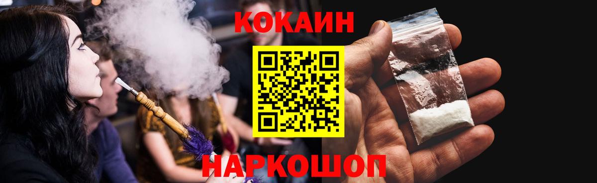 Междуреченск  Cocaine Эквадор  Вход с VPN 