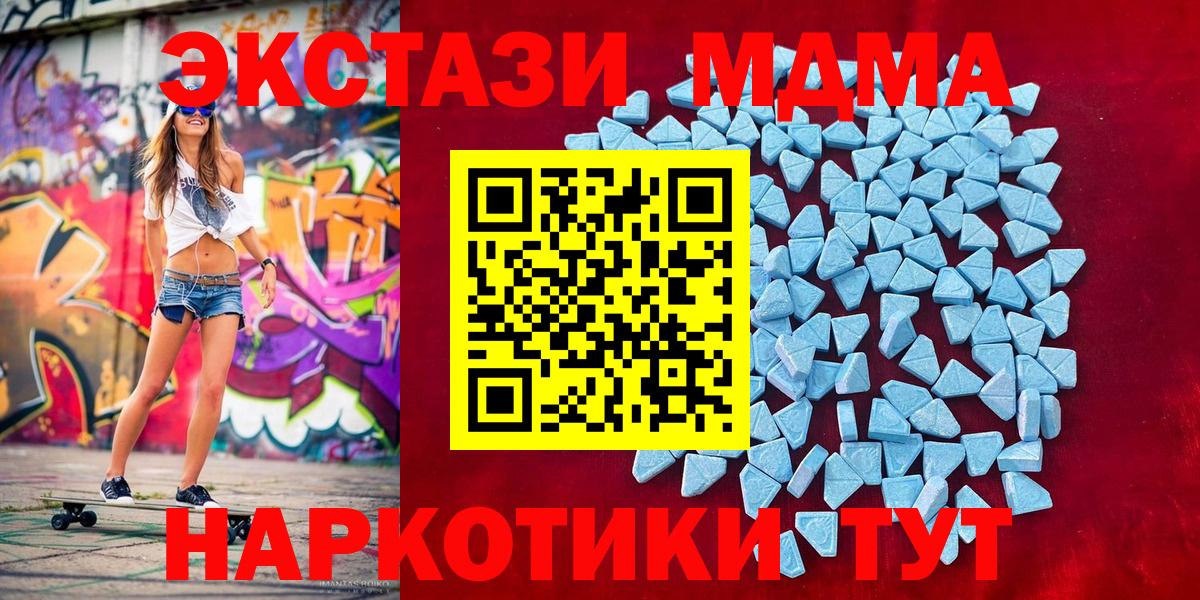 Ecstasy 280мг Междуреченск