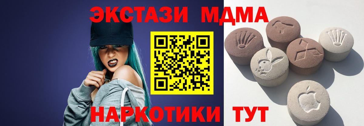Ecstasy DUBAI  Вход с VPN  Ecstasy  Ecstasy XTC  Междуреченск 