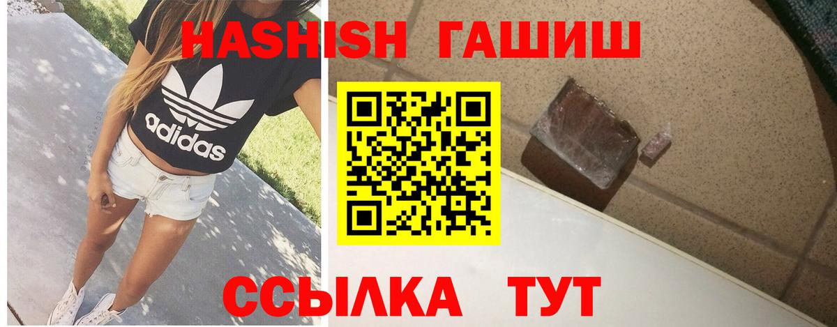 дарнет шоп  Вход с VPN  Междуреченск  Гашиш Изолятор 