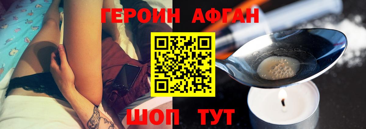 Героин герыч  Вход с VPN  Междуреченск 