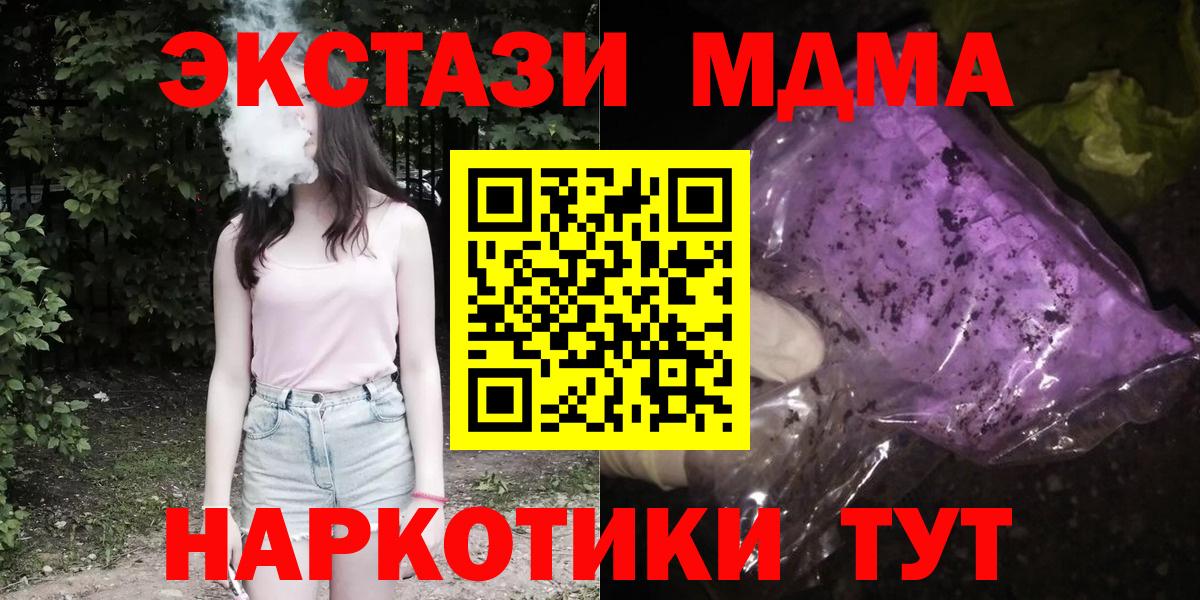 Междуреченск  МДМА VHQ  МДМА crystal  MDMA  Вход с VPN 