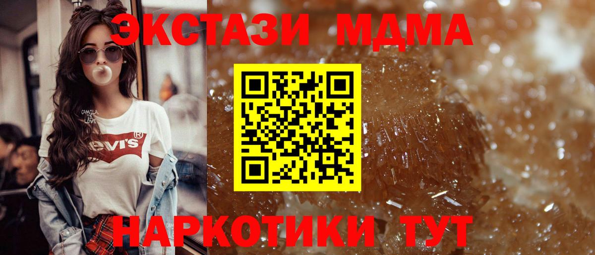 MDMA VHQ Междуреченск