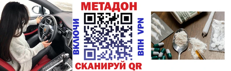 купить закладку  нарко площадка официальный сайт  Метадон белоснежный  Междуреченск 
