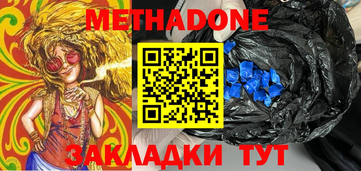 NBOMe Междуреченск