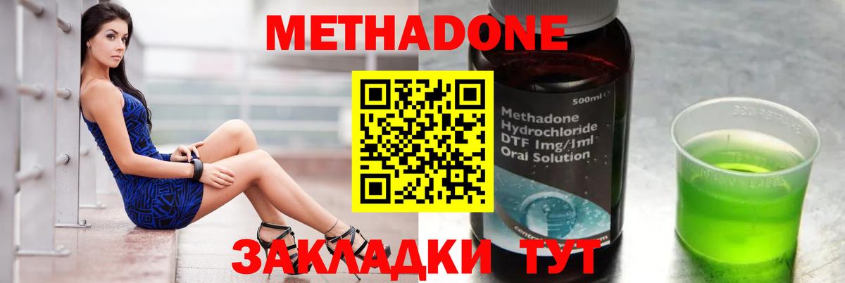 Междуреченск  МЕТАДОН белоснежный  МЕГА вход  Вход с VPN 