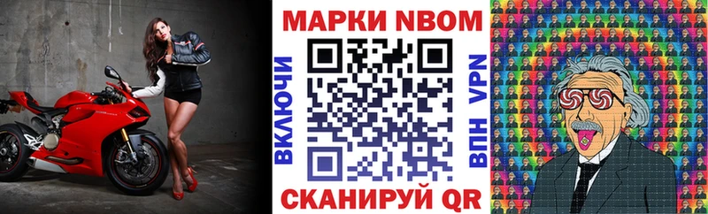 Марки 25I-NBOMe 1,5мг  закладки  Междуреченск 