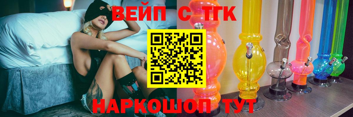 ТГК THC oil Междуреченск